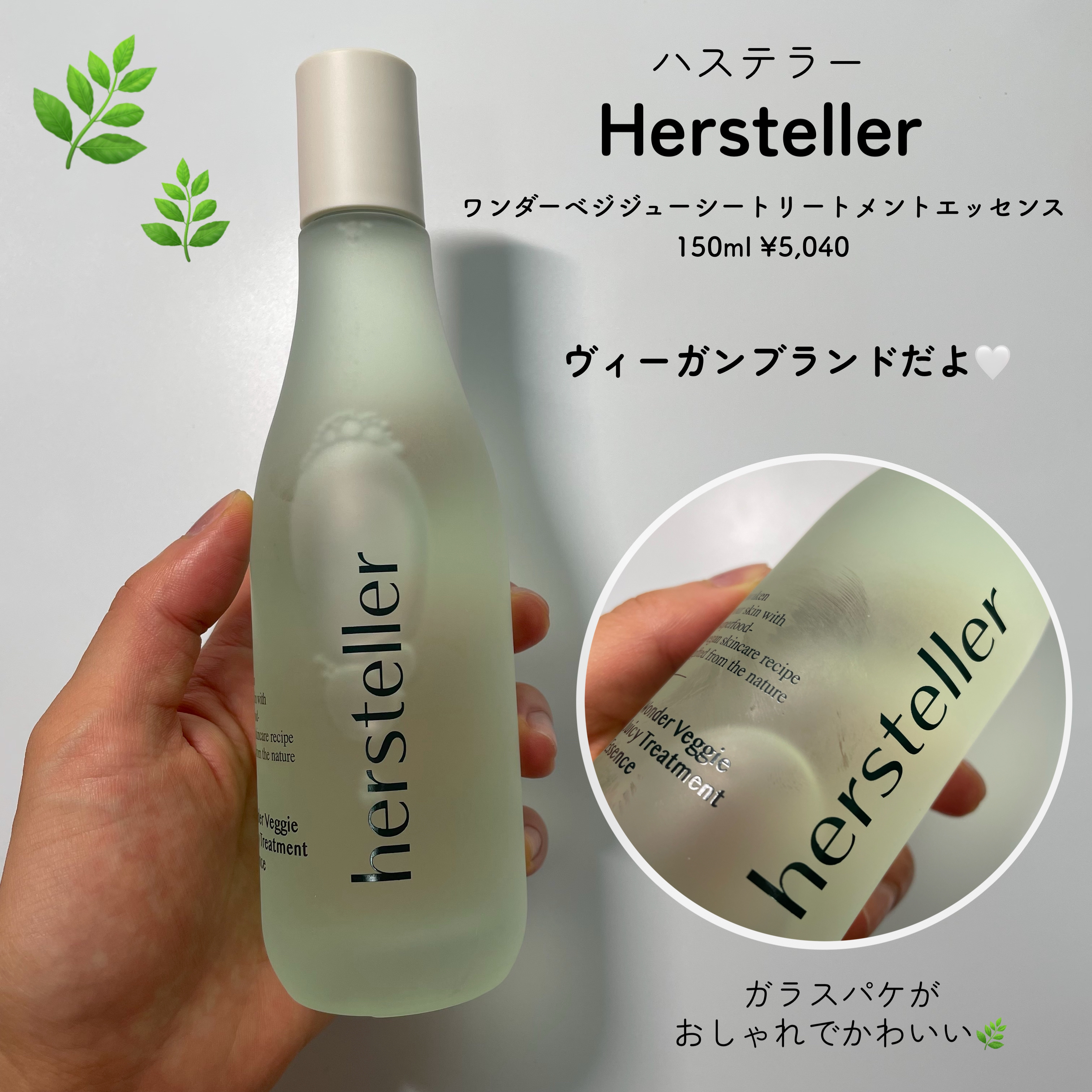 ワンダーベジ ジューシー トリートメント エッセンス/Hersteller/美容液を使ったクチコミ（2枚目）