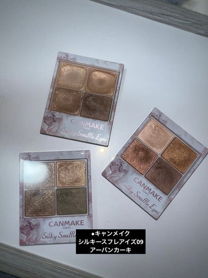 シルキースフレアイズ/キャンメイク/アイシャドウパレットを使ったクチコミ(1枚目)