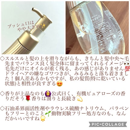 アミノ リペアヘアオイル / mixim suppliの口コミ | おすすめ順 アミノ リペアヘアオイル / mixim suppliの口コミ | おすすめ順