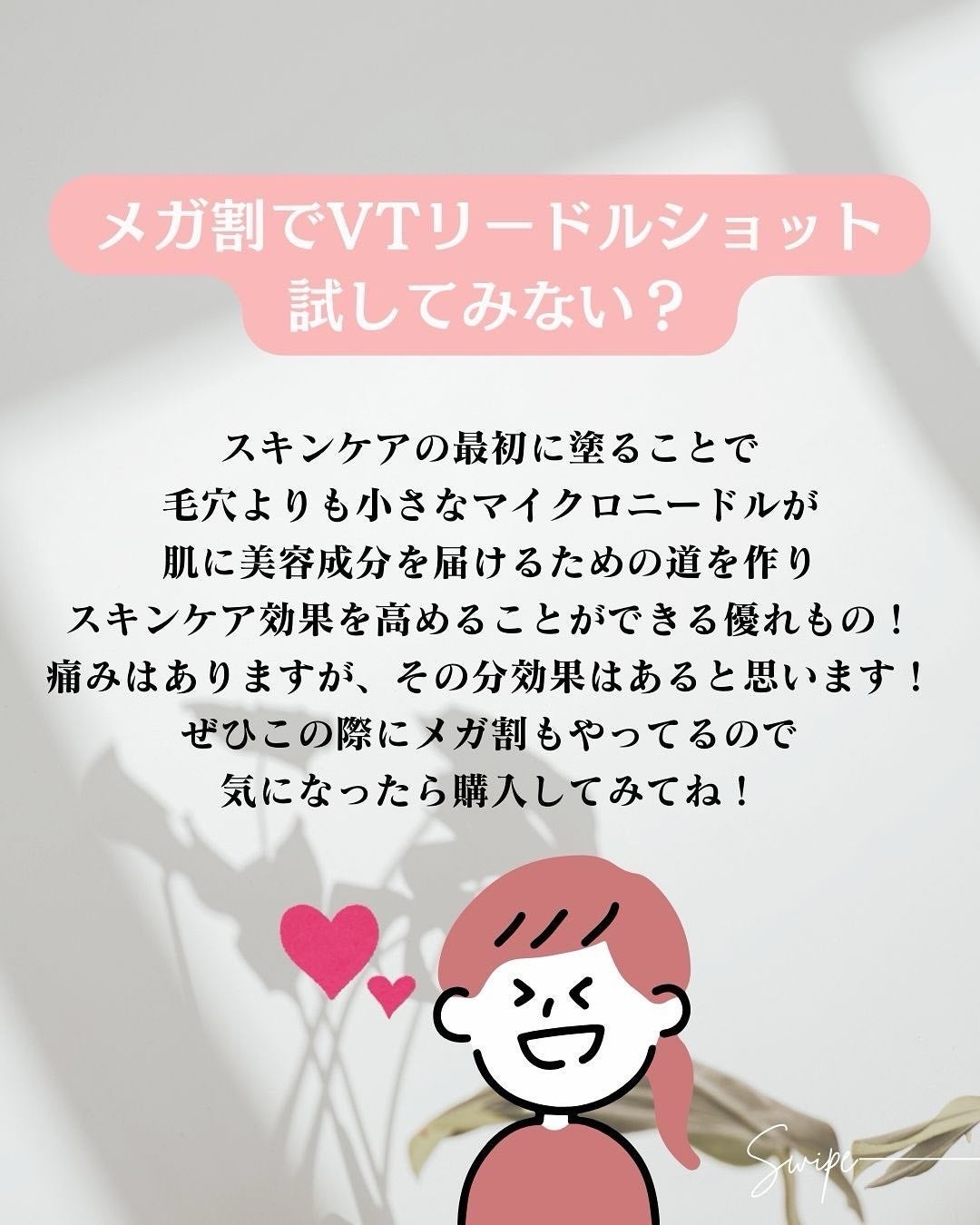 リードルショット100/VT/美容液を使ったクチコミ(8枚目)