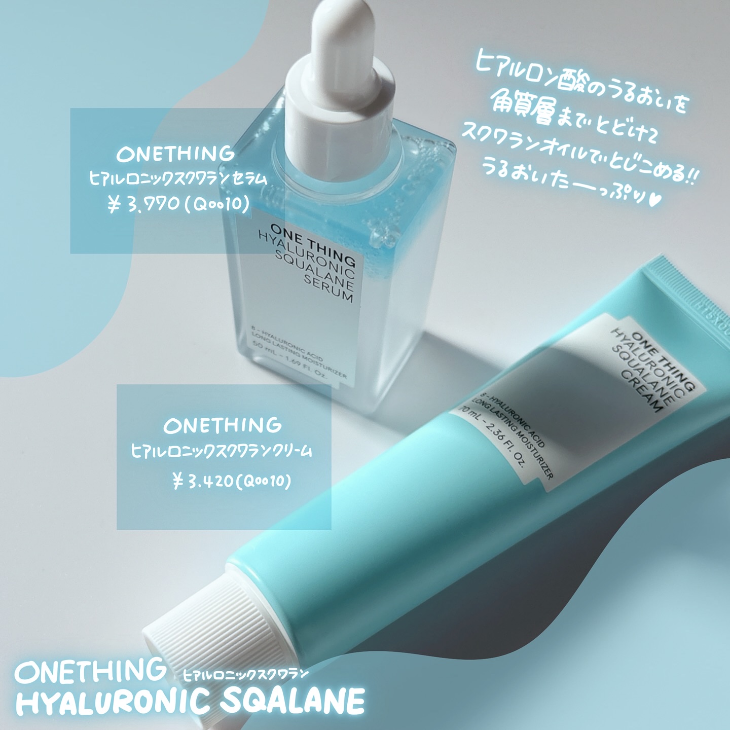 ヒアルロニックスクワランセラム/ONE THING/美容液を使ったクチコミ（2枚目）
