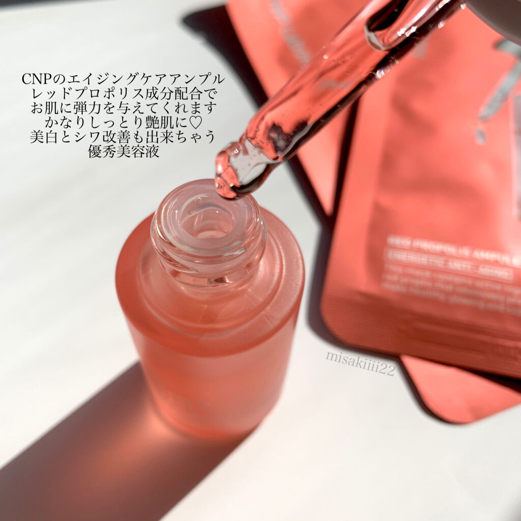 Red Propolis Ampule Mask/CNP Laboratory/シートマスク・パックを使ったクチコミ（2枚目）