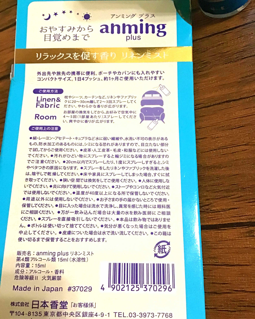 リネンミスト/アンミング/その他を使ったクチコミ（3枚目）