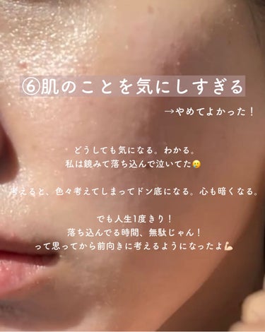 yuyu🐶肌荒れ体質の正直レビュー on LIPS 「【ニキビ跡ケア🔥やめてよかった6つのコト】✼••┈┈••✼••..」（7枚目）