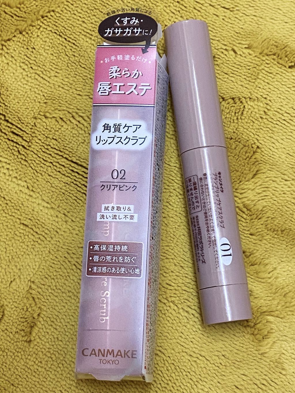 プランプリップケアスクラブ/キャンメイク/リップスクラブを使ったクチコミ（3枚目）