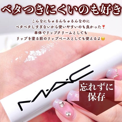 ラスターガラス リップスティック/M・A・C/口紅を使ったクチコミ(7枚目)