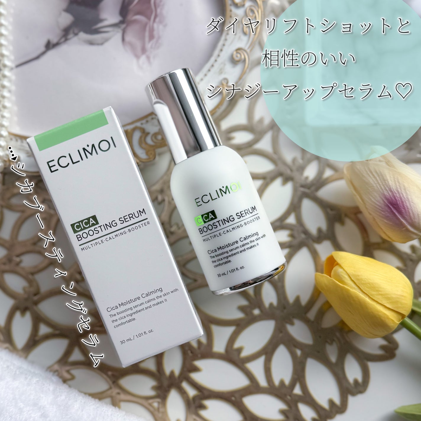 ダイヤリフト5000ショット/ECLIMOI/美容液を使ったクチコミ(6枚目)