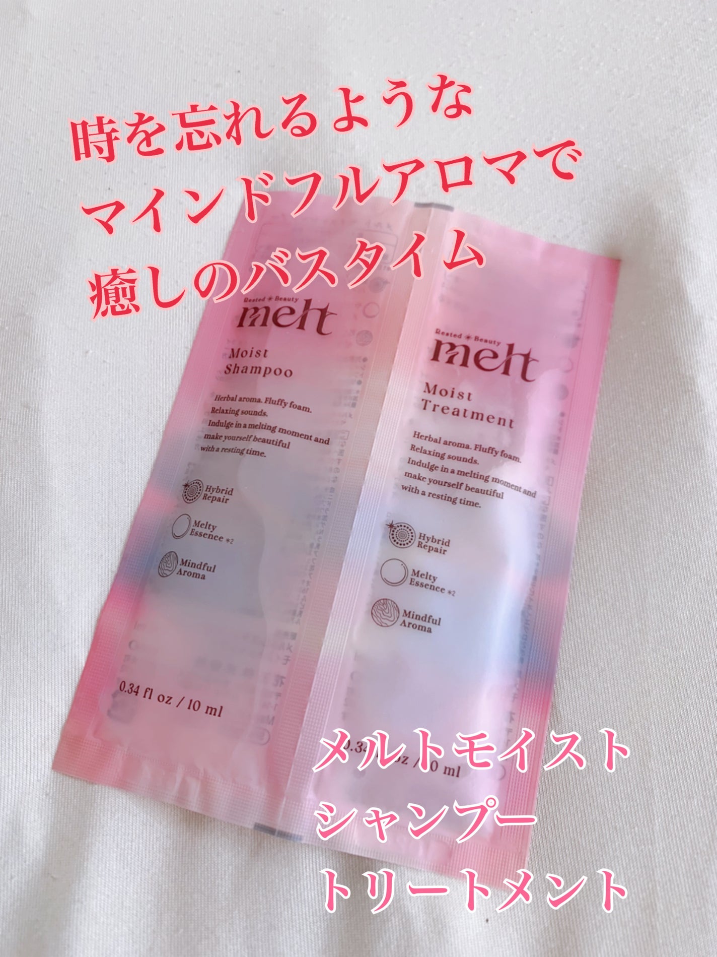 メルト モイストシャンプー/トリートメント/melt/市販シャンプーを使ったクチコミ(1枚目)