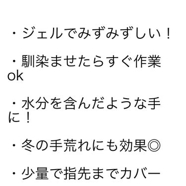 メンソレータム ハンドベール うるさらバリアジェル/メンソレータム/ハンドジェルを使ったクチコミ（2枚目）