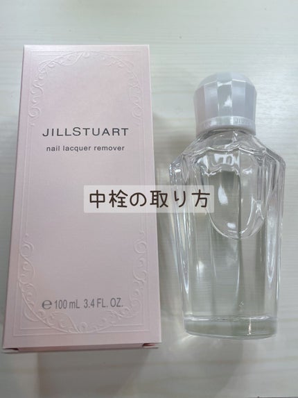 ネイルラッカー リムーバー/JILL STUART/除光液を使ったクチコミ(4枚目)