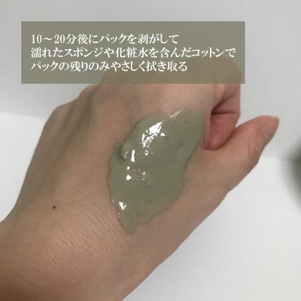 モデリングパック ドクダミ/ONE THING/シートマスク・パックを使ったクチコミ(4枚目)