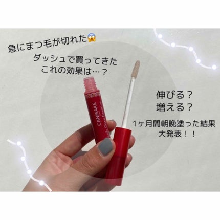 ラッシュケアエッセンス/キャンメイク/まつげ美容液を使ったクチコミ(1枚目)