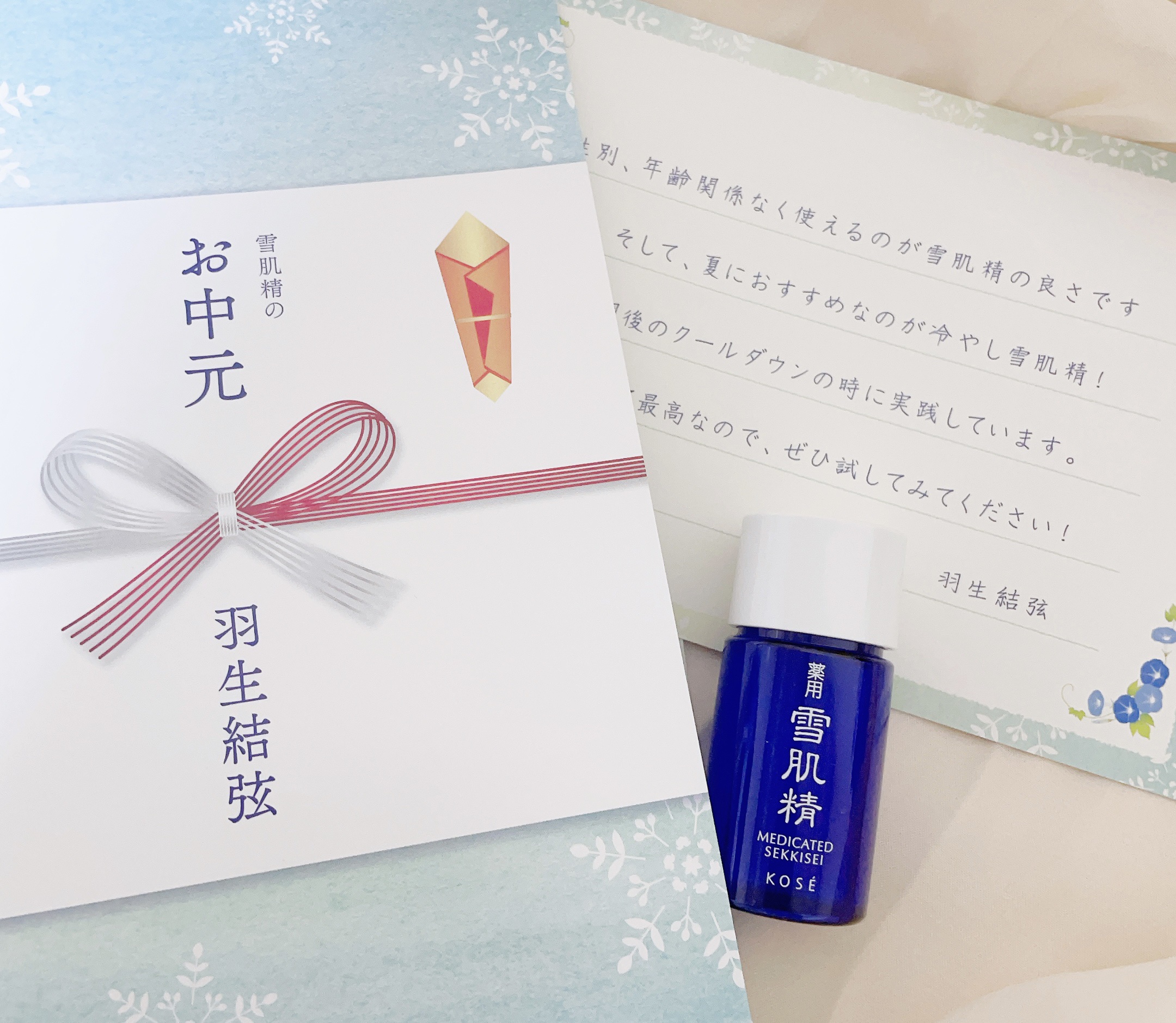 薬用 雪肌精/雪肌精/化粧水を使ったクチコミ（1枚目）