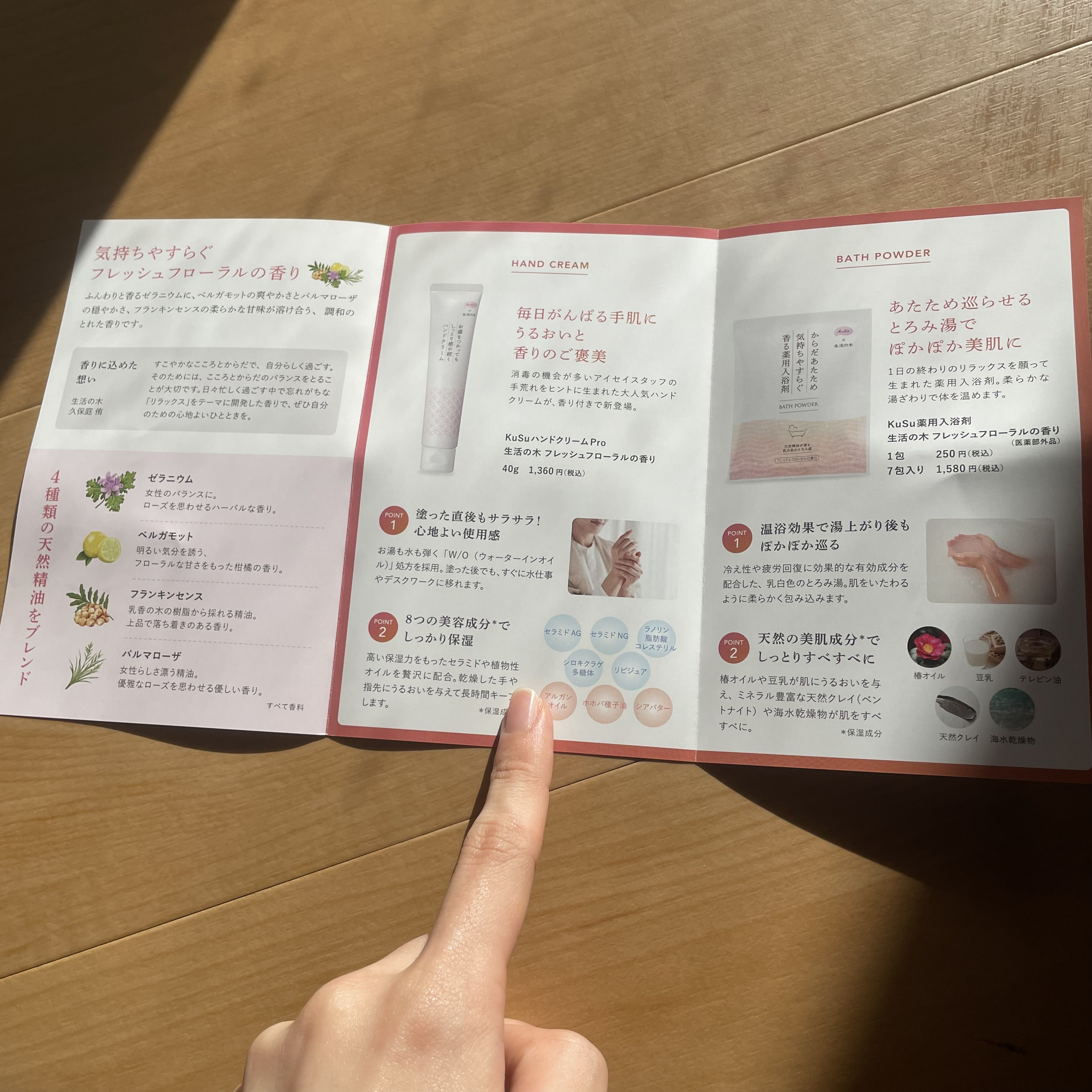 KuSu ハンドクリームPro 生活の木 フレッシュフローラルの香り/KuSu/ハンドクリームを使ったクチコミ（3枚目）