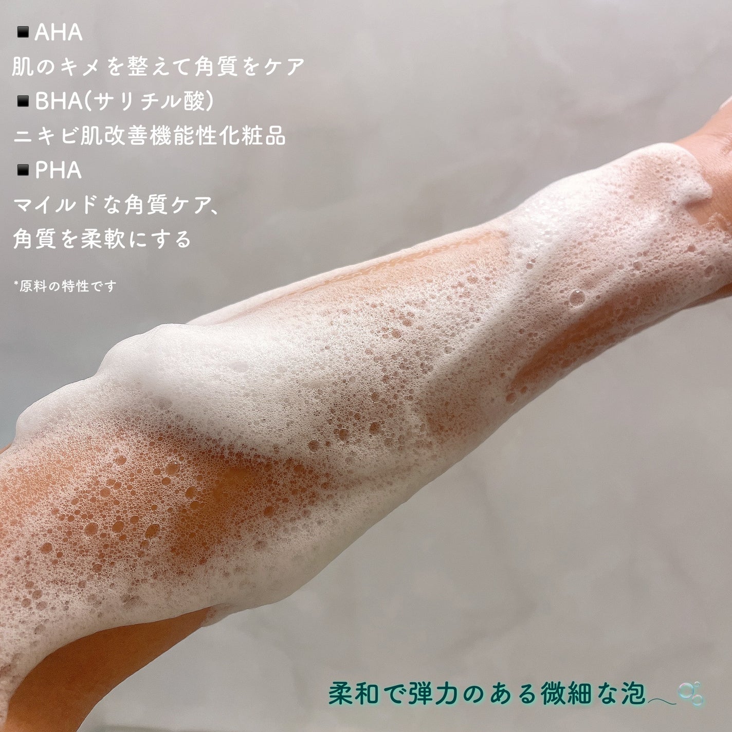 AHA·BHA·PHA 30デイズミラクルアクネボディクレンザー/SOME BY MI/ボディソープを使ったクチコミ(4枚目)