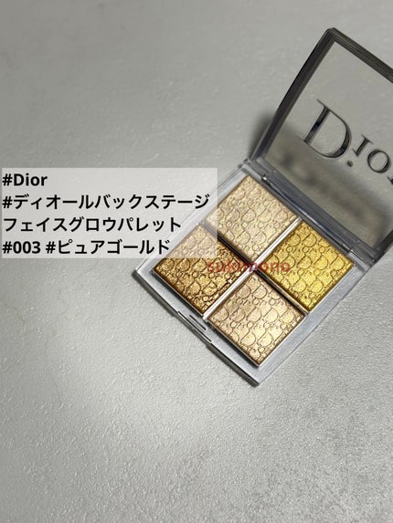ディオール バックステージ フェイス グロウ パレット 003 ピュア ゴールド/Dior/ハイライトを使ったクチコミ(1枚目)
