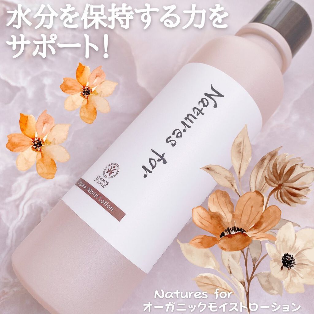 オーガニックモイストローション/Natures for/化粧水を使ったクチコミ(1枚目)