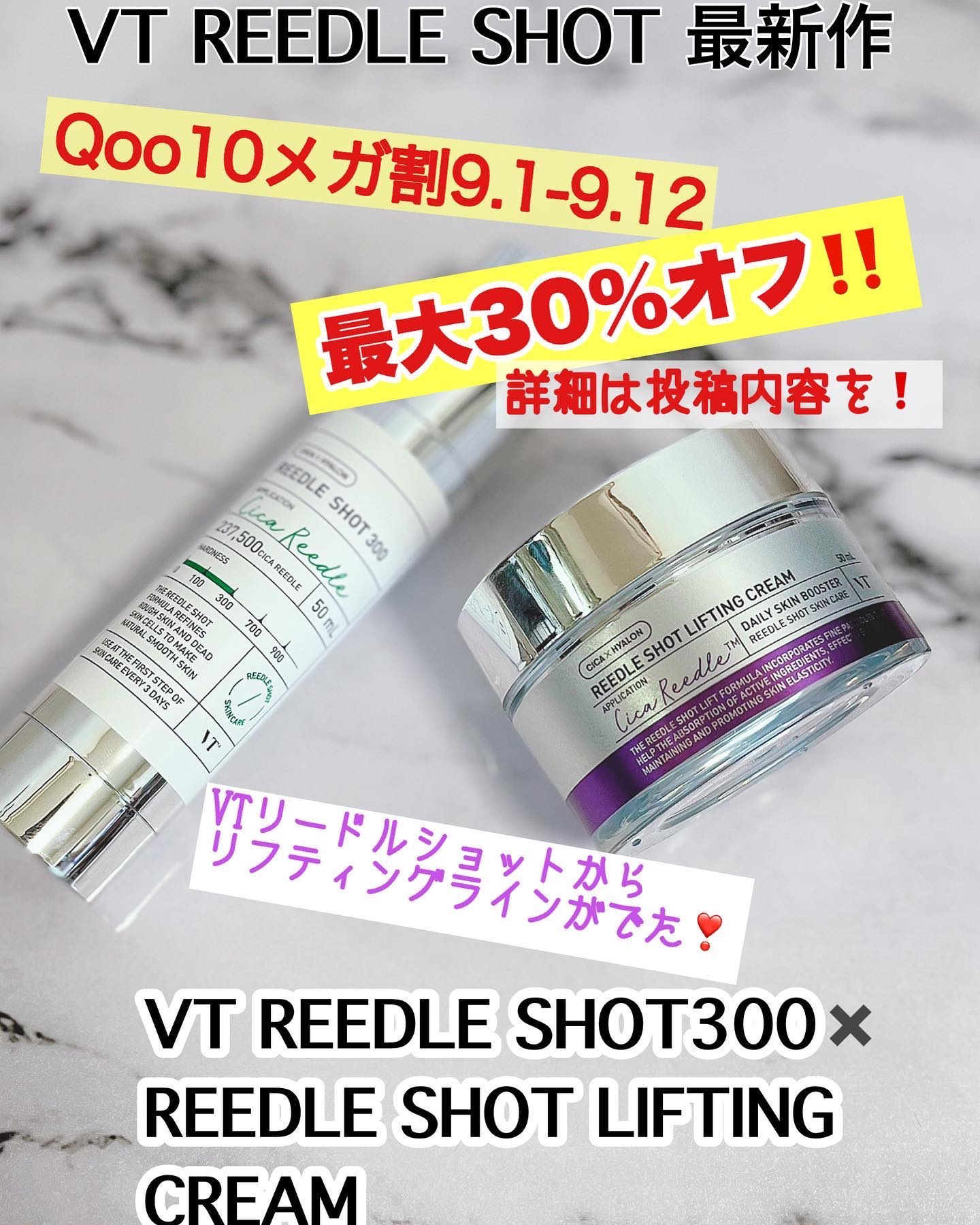 リードルショット300/VT/美容液を使ったクチコミ（1枚目）