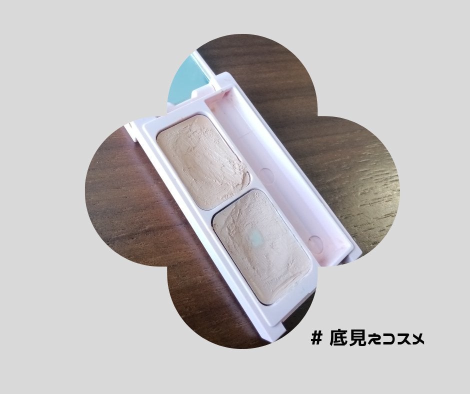 フーミー キニシーラー/WHOMEE/パレットコンシーラーを使ったクチコミ(1枚目)