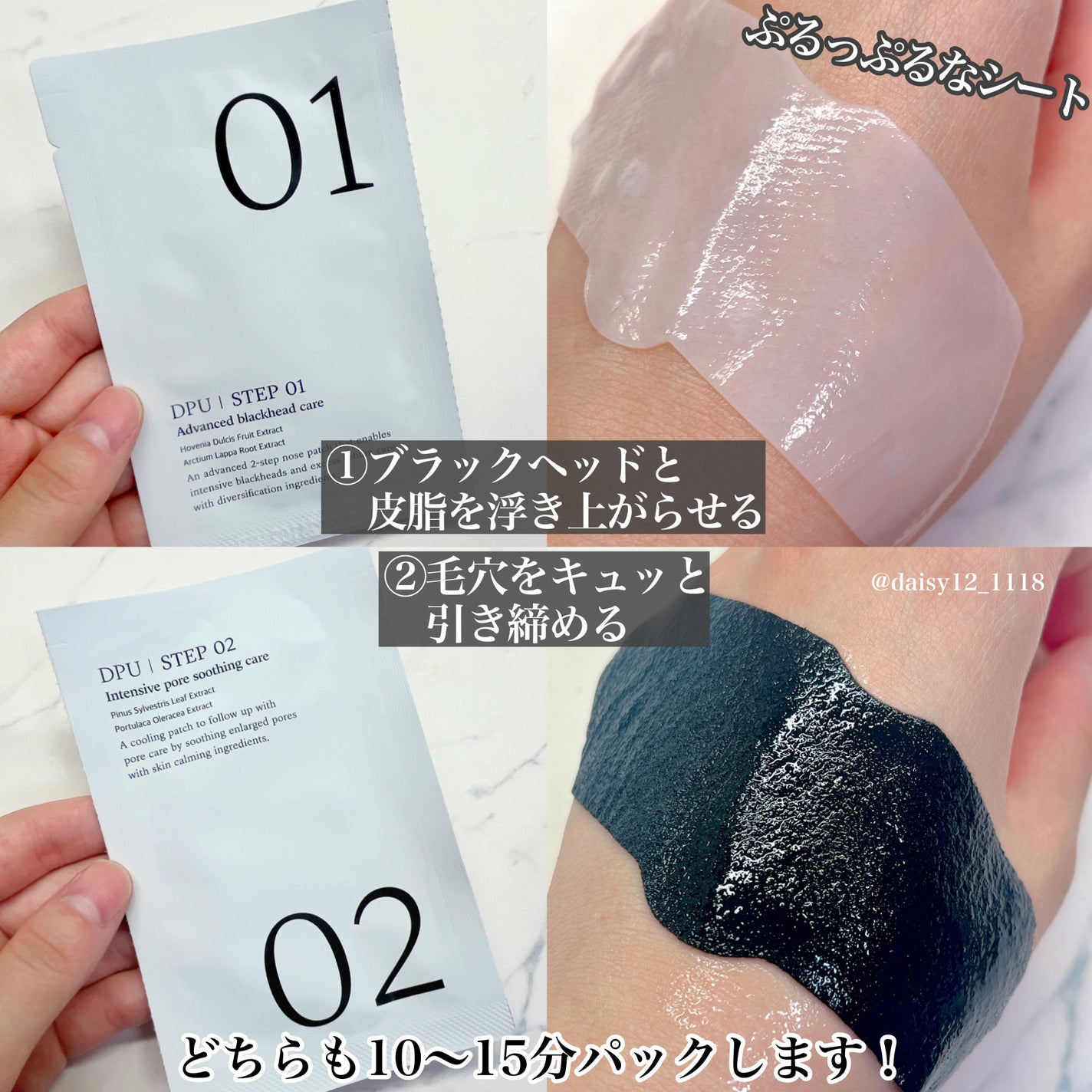 ブラックヘッドクリア2ステップノーズパッチ/DPU/シートマスク・パックを使ったクチコミ(2枚目)