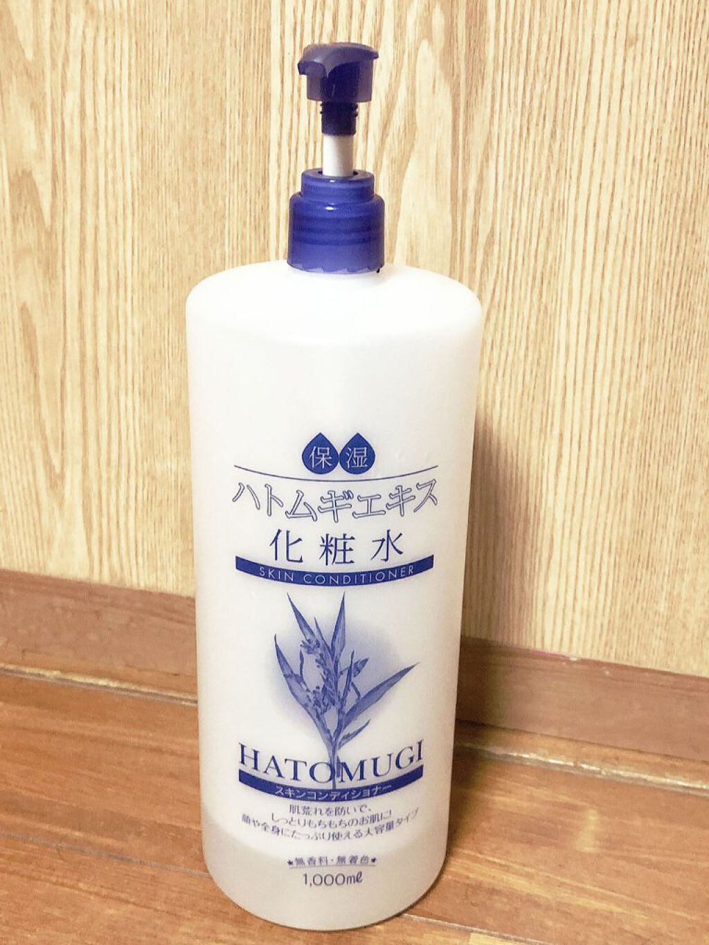 ハトムギ化粧水(ナチュリエ スキンコンディショナー R )/ナチュリエ/化粧水を使ったクチコミ(1枚目)