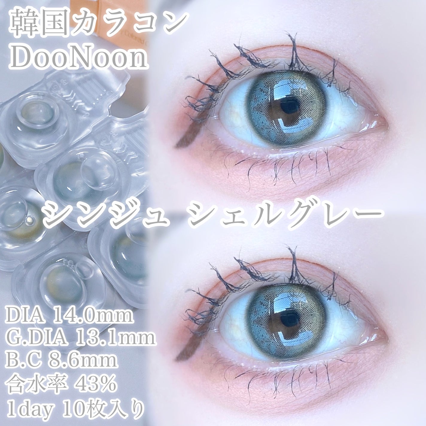 びゃっこまる on LIPS 「幻想的な海のきらめき💎🫧DOONOONのしんじゅシェルグレーと..」(4枚目)