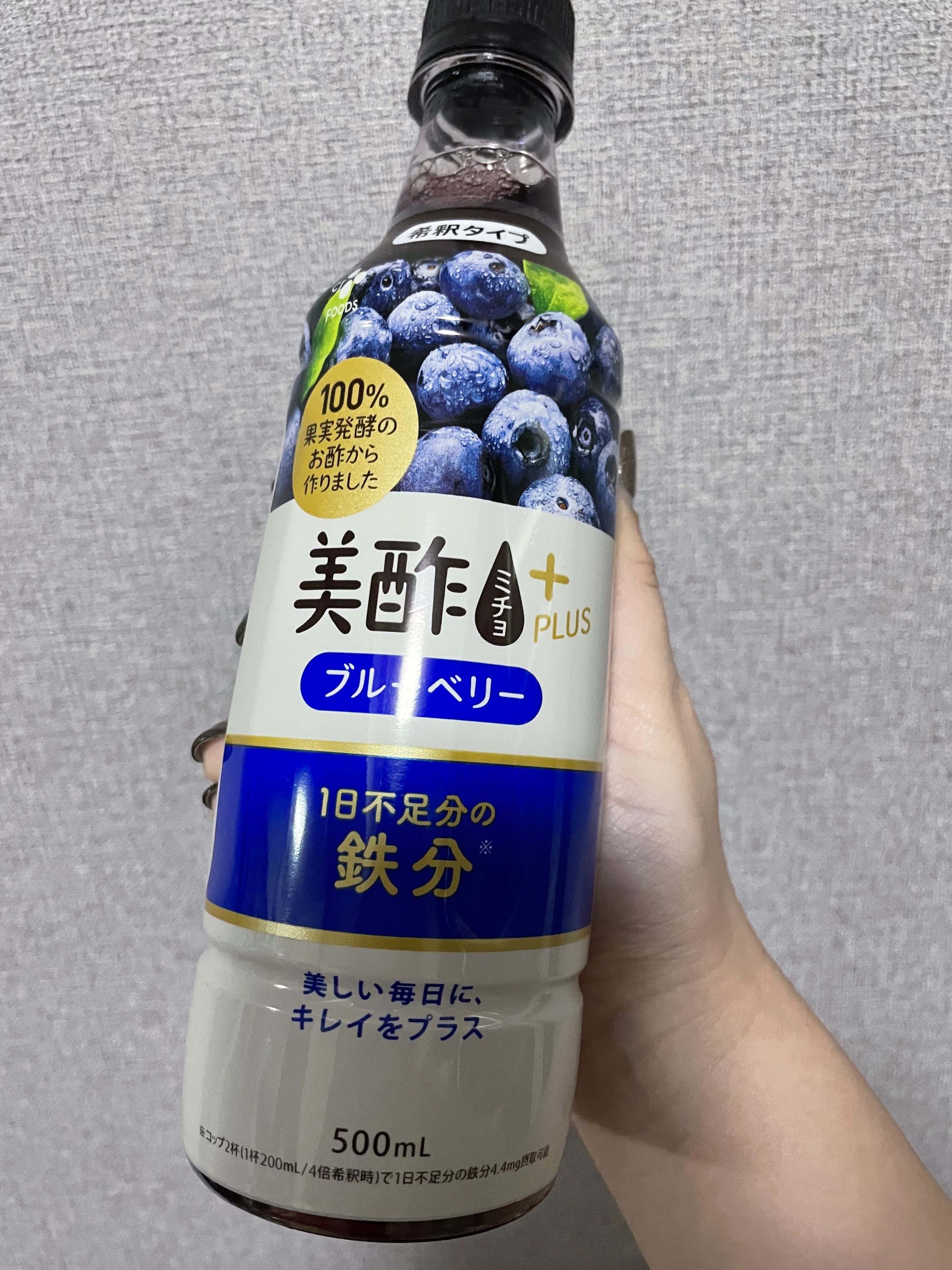 美酢プラス ブルーベリー/美酢(ミチョ)/飲むお酢を使ったクチコミ（1枚目）