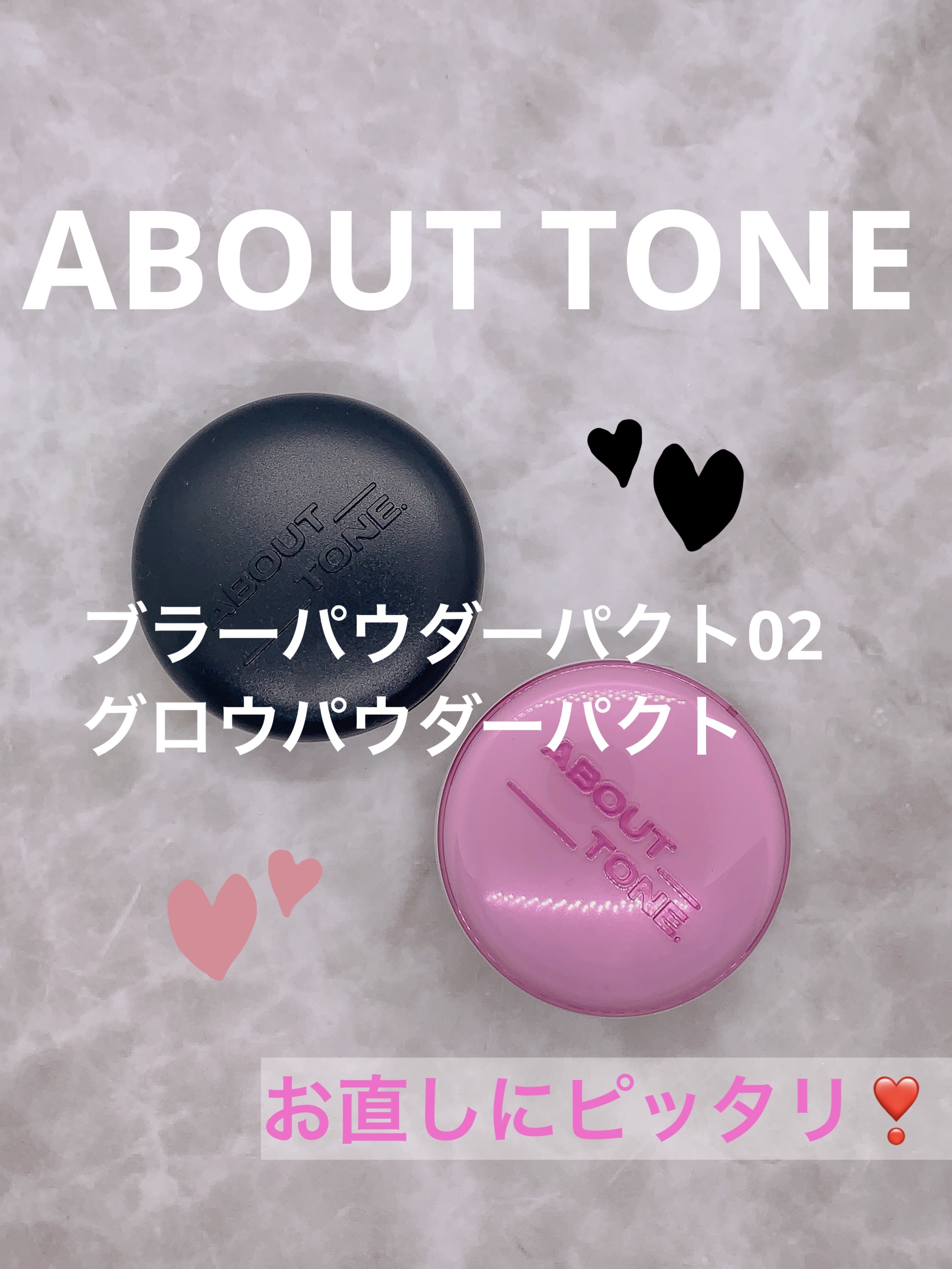 グローパウダーパクト/ABOUT TONE/プレストパウダーを使ったクチコミ（1枚目）