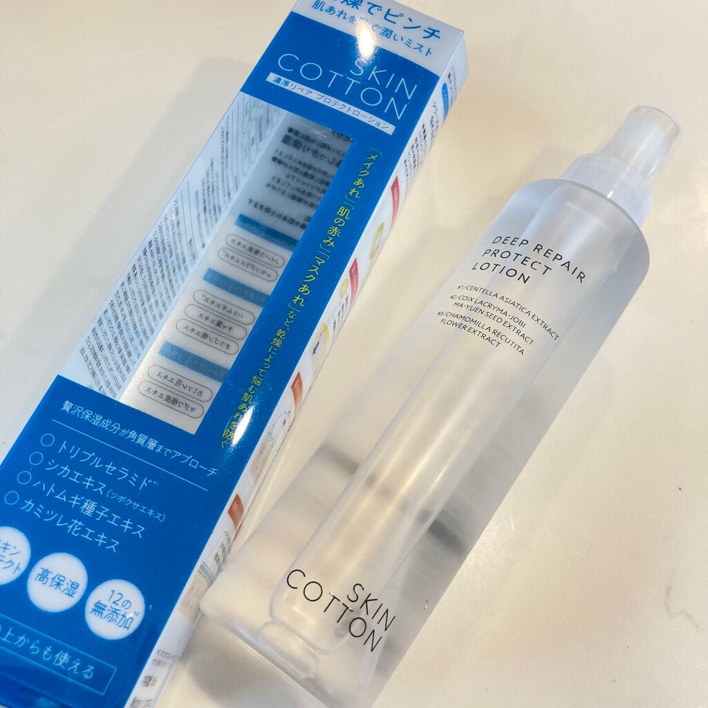 濃厚リペア プロテクトローション/スキンコットン/ミスト状化粧水を使ったクチコミ(1枚目)