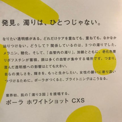 ホワイトショット CXS/ホワイトショット/美容液を使ったクチコミ(2枚目)