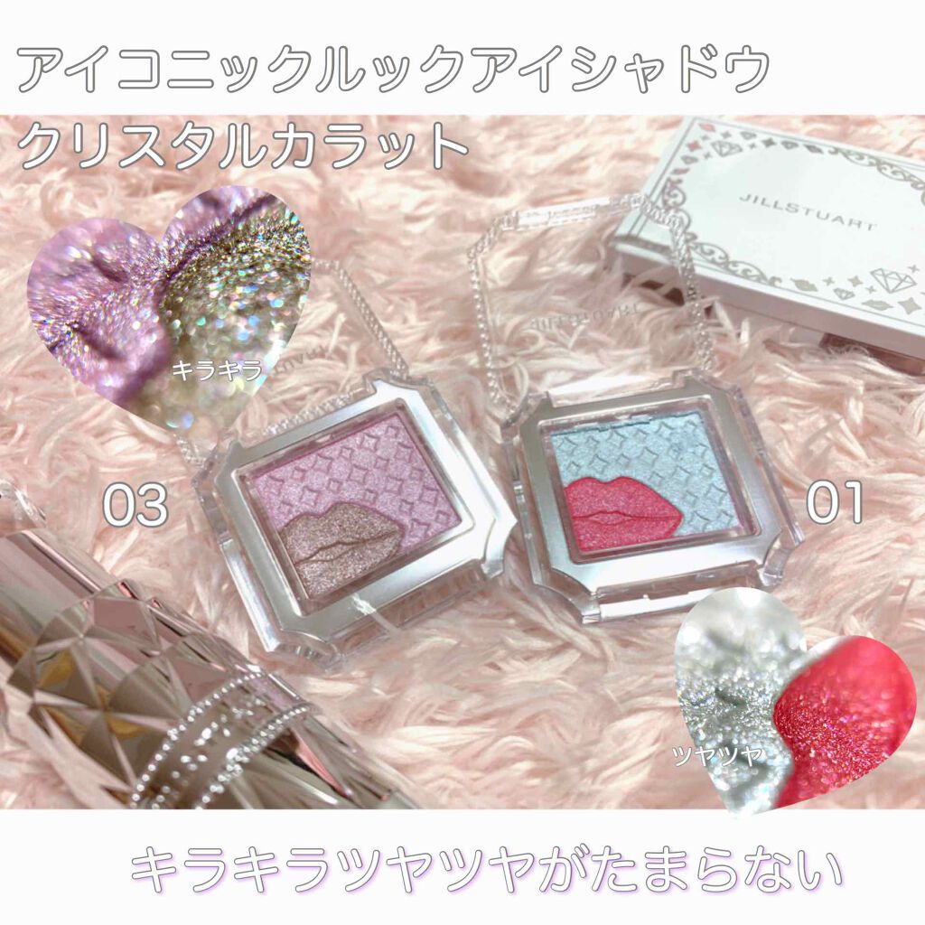 アイコニックルック アイシャドウ/JILL STUART/単色アイシャドウを使ったクチコミ（3枚目）