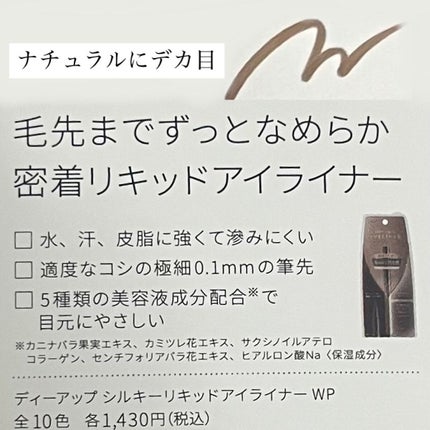 パーフェクトエクステンション マスカラ for カール/D-UP/マスカラを使ったクチコミ(3枚目)