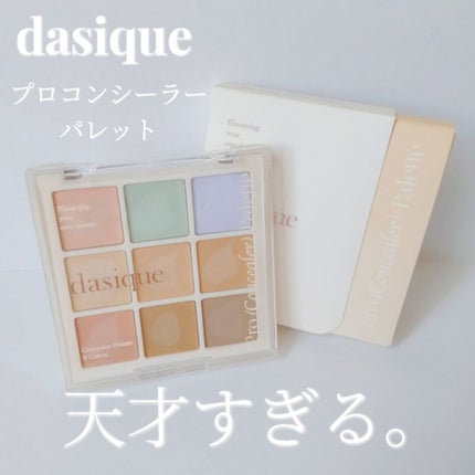 プロコンシーラーパレット/dasique/パレットコンシーラーを使ったクチコミ(1枚目)