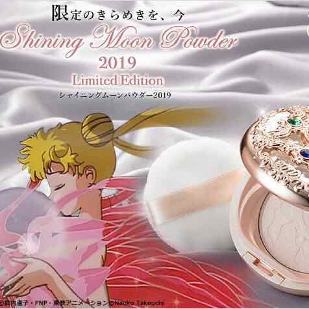 シャイニングムーンパウダー 2019 Limited Edition/ミラクルロマンス/プレストパウダーを使ったクチコミ(1枚目)