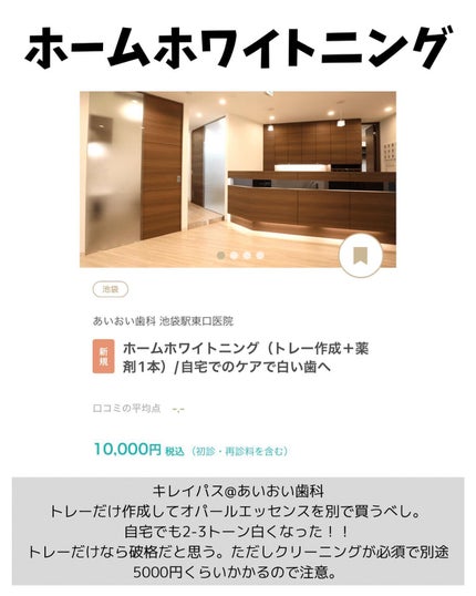 あずさ@スキンケアマニア on LIPS 「やってよかった美容医療2022私は基本キレイパスかトリビューを..」(4枚目)