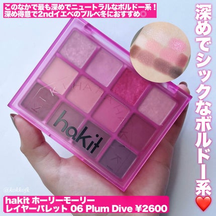 シャドウパレット/dasique/アイシャドウパレットを使ったクチコミ(4枚目)