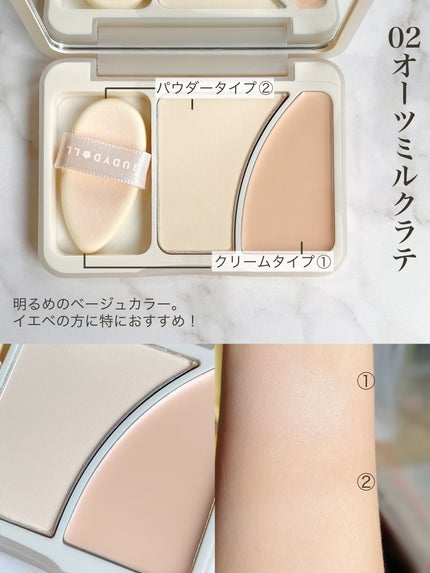 JUDYDOLL フィックスハイライトパクト/JUDYDOLL/クリームハイライトを使ったクチコミ(4枚目)