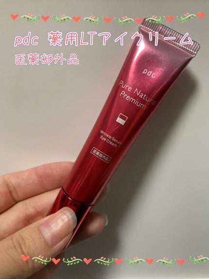 ピュア ナチュラル プレミアム リンクルセラム アイクリーム【医薬部外品】/pdc/アイケア・アイクリームを使ったクチコミ(1枚目)
