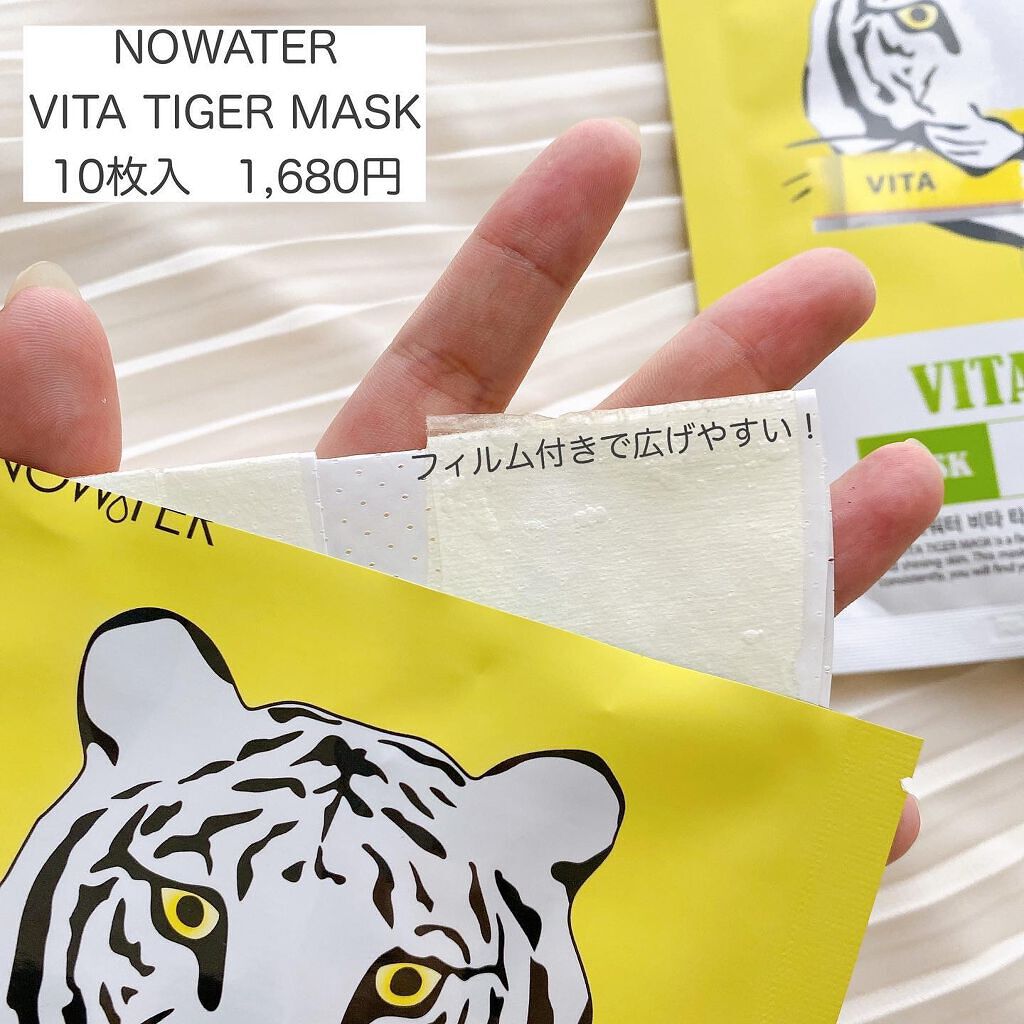 ビタタイガーマスク/NOWATER/シートマスク・パックを使ったクチコミ(2枚目)
