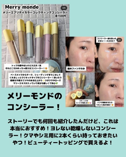 を使ったクチコミ(2枚目)