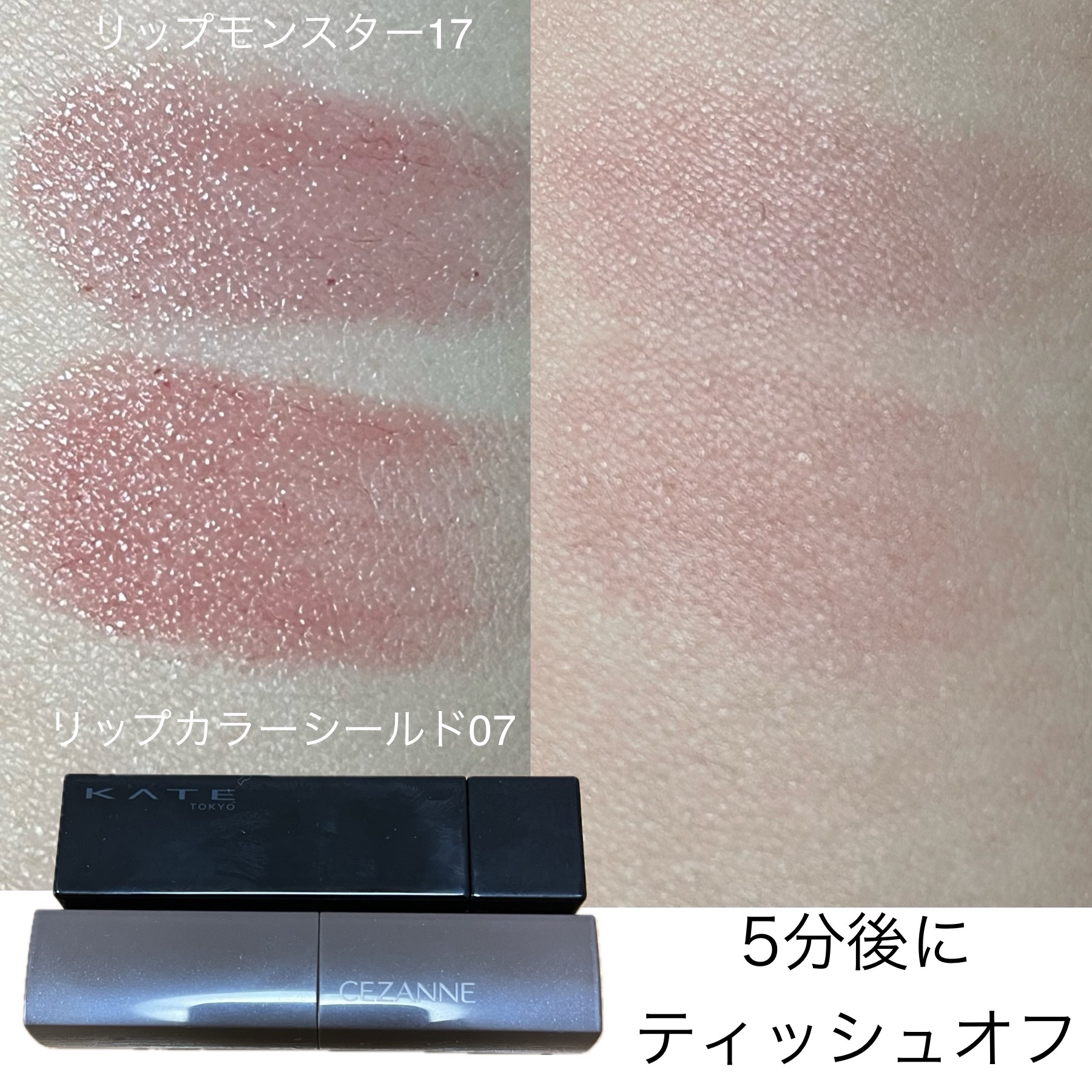 ケイト リップモンスター/KATE/口紅を使ったクチコミ（2枚目）