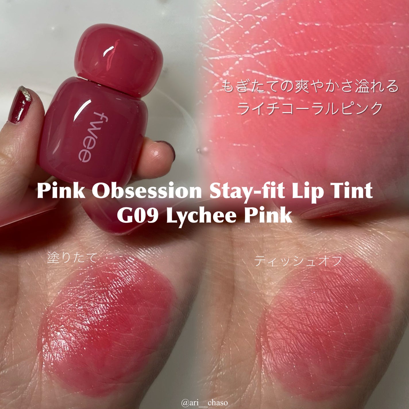 フィー リップアンドチーク グローイジェリーポット/fwee/リップグロスを使ったクチコミ(5枚目)