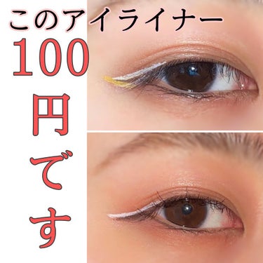 UR GLAM　LIQUID EYELINER/U R GLAM/リキッドアイライナーを使ったクチコミ（1枚目）