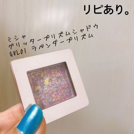 グリッタープリズム シャドウ/MISSHA/グリッターを使ったクチコミ(1枚目)