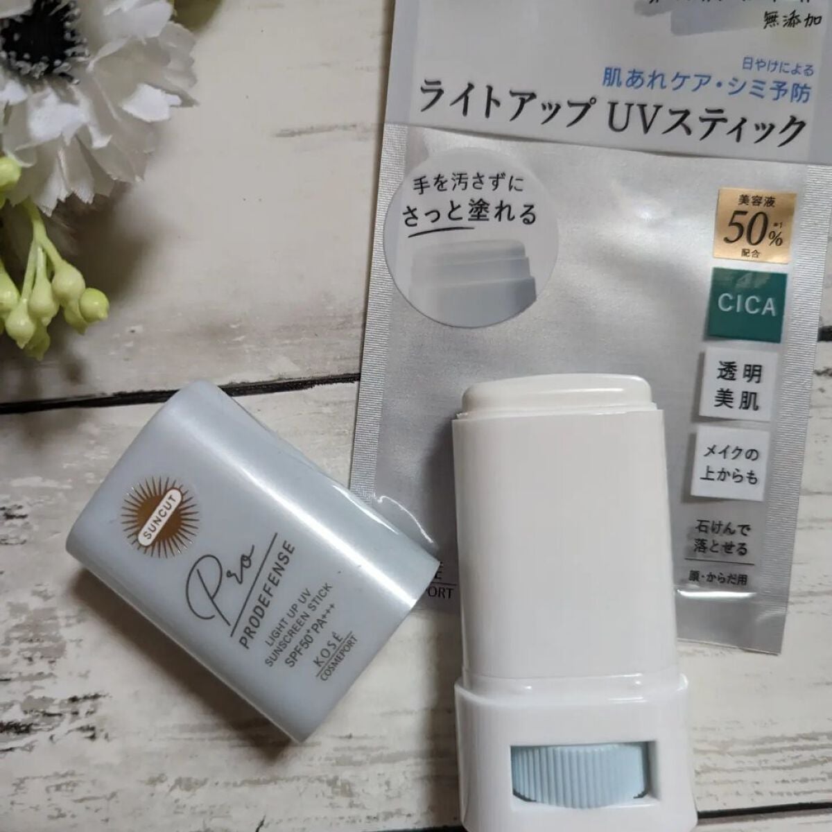 プロディフェンス ライトアップUV スティック/サンカット®/日焼け止めスティックを使ったクチコミ(2枚目)