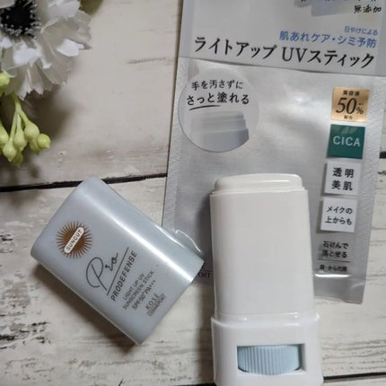 プロディフェンス ライトアップUV スティック/サンカット®/日焼け止めスティックを使ったクチコミ(2枚目)