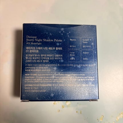 スターリーナイト シャドウパレット/dasique/アイシャドウパレットを使ったクチコミ(9枚目)