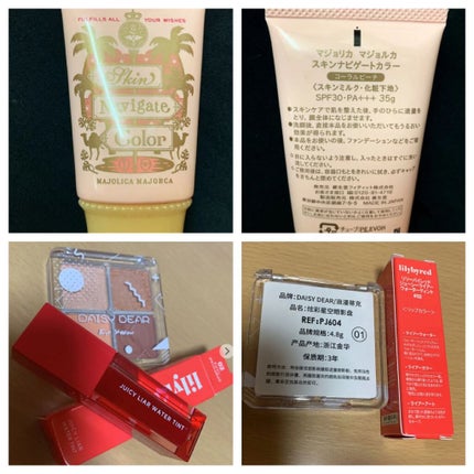 ミルキースキンマスク/MAJOLICA MAJORCA/化粧下地を使ったクチコミ(1枚目)