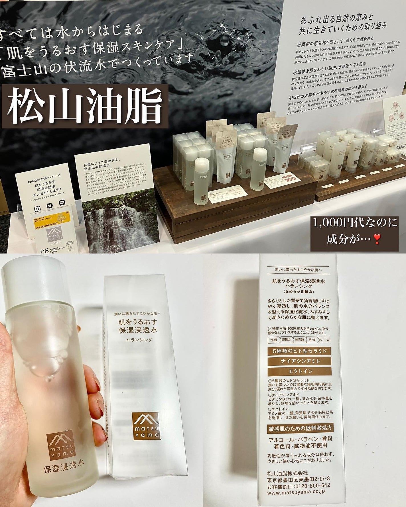 ぶるどっく on LIPS 「ロフトの展示会レポートその②美と健康、環境への配慮が共存し..」(5枚目)