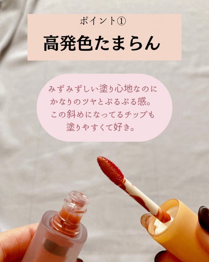 フルーティーグラムティント/Laka/リップティントを使ったクチコミ(4枚目)